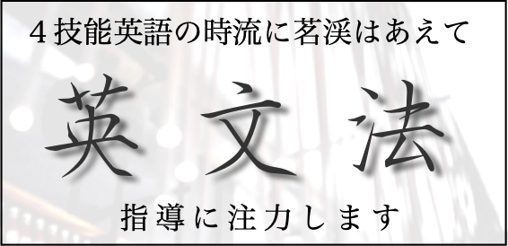 英文法