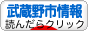 にほんブログ村 教育ブログ 中高一貫教育へ