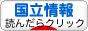 にほんブログ村 地域生活（街） 東京ブログへ