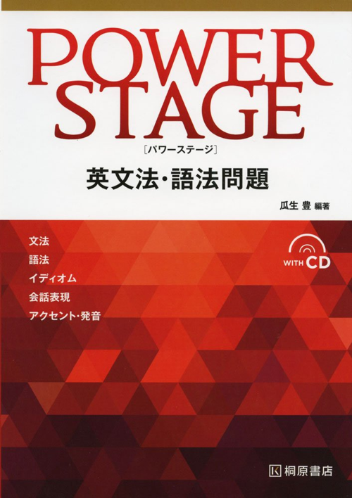 Power Stage