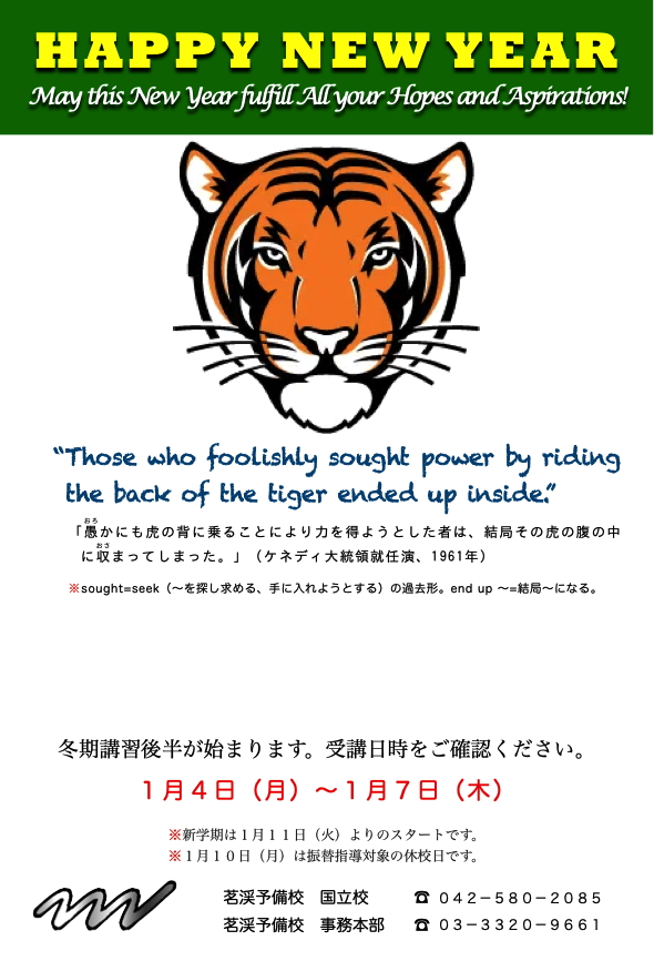 New Year Card