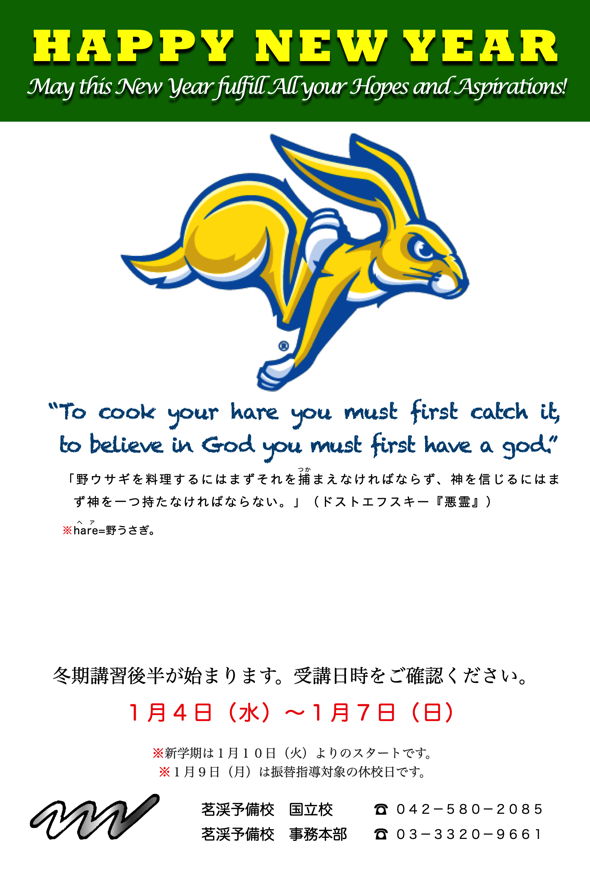 New Year Card